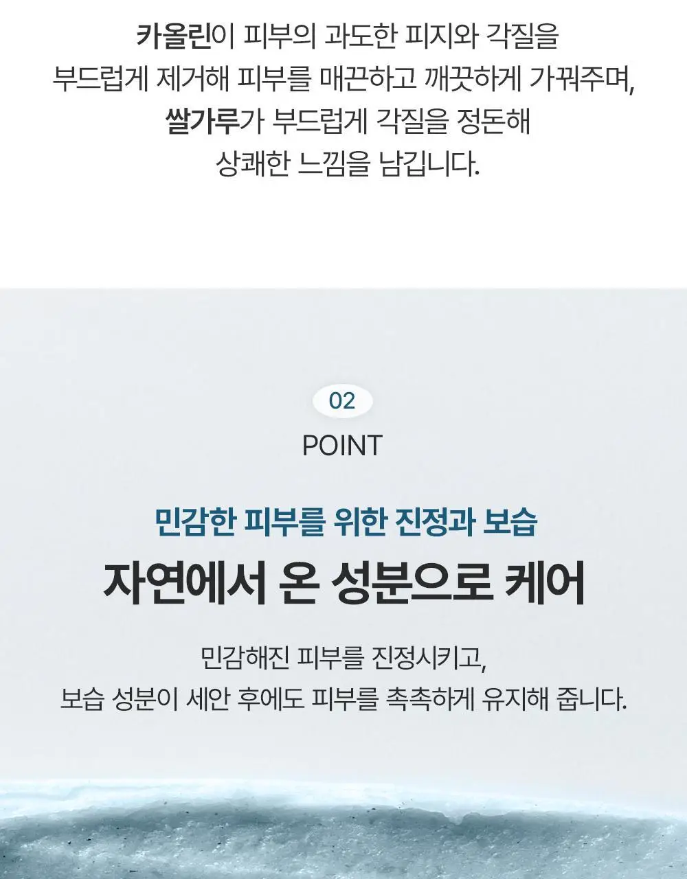 [30g증정 한정기획] 아렌시아 프레시 로얄 블루 히솝 클렌저 120g 기획 (+그린 클렌저 30g) 상세페이지 10